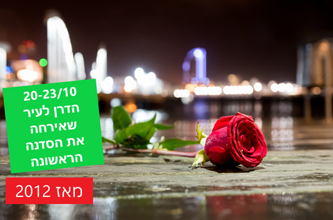 מבצע עצמאות!!