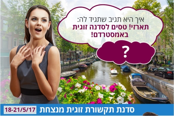 ככה נראה ספיד נטוורקינג בין ותיקים לצעירים