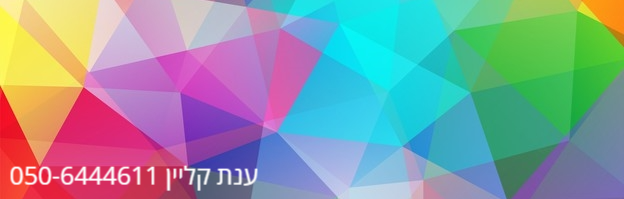 מי אני?