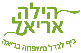 הילה אריאל