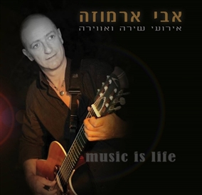 אבי ארמוזה - אירועי שירה ואווירה