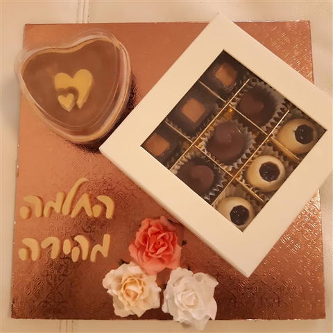 משלוח עם שוקולד