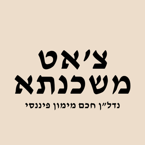 לכל מטרה