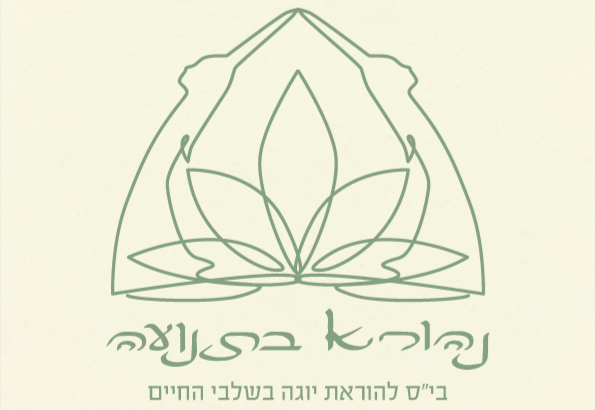 בס"ד