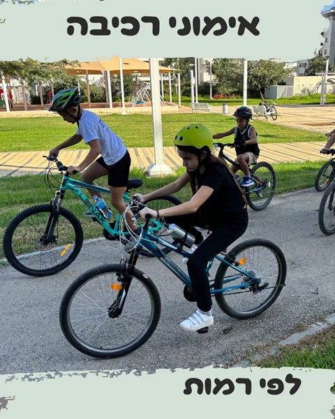 🚴 קבוצת אופניים
