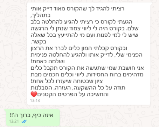 וכזו תגובה הכי כיף!!