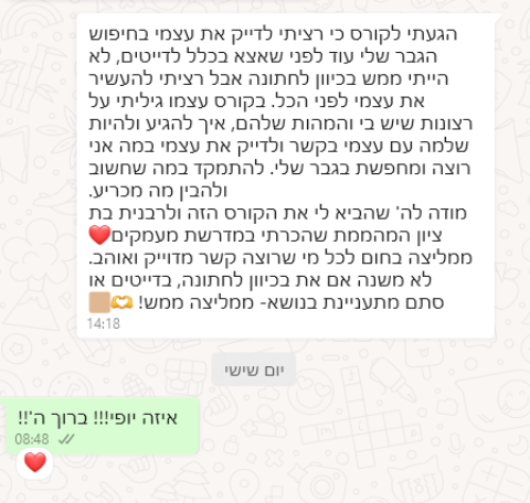 איזה כיף לקבל כזו תגובה!