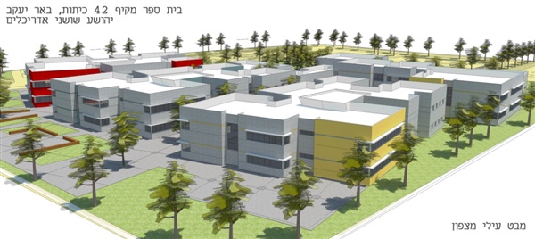 בנייה חדשה במערכת החינוך
