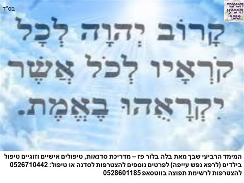 טיפ יומי