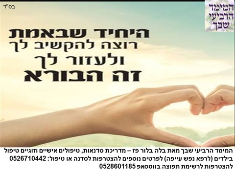 טיפ יומי