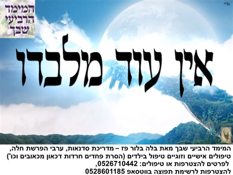 טיפ יומי