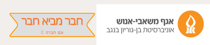 תקנון מבצע חבר מביא חבר מאי 2023