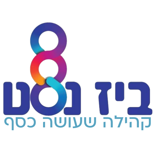 ביזנסט קהילה עסקית חרדית