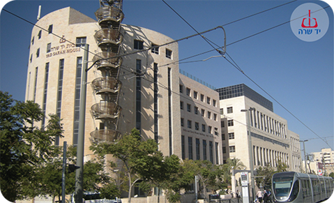 יד שרה שדרות הרצל
