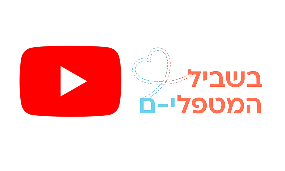 ערוץ היוטיוב שלנו