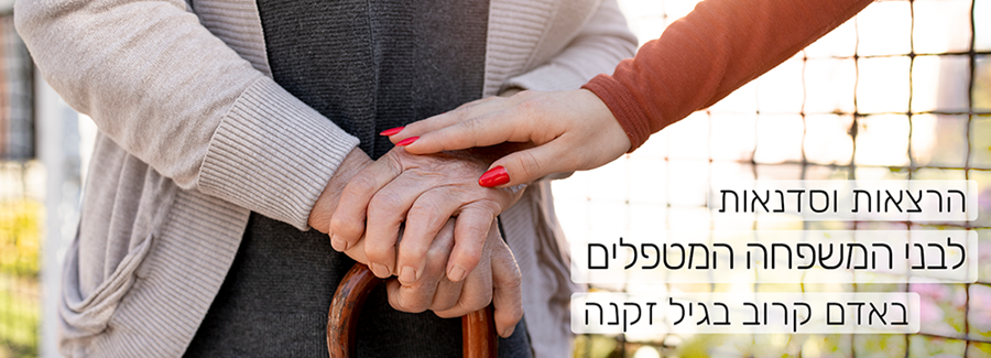 הרצאות וסדנאות