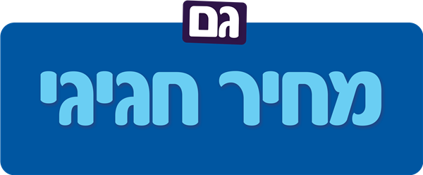 שם המוצר