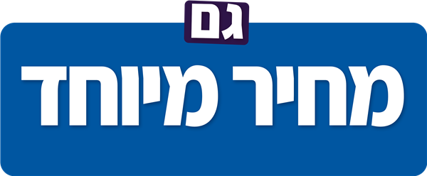 שם המוצר