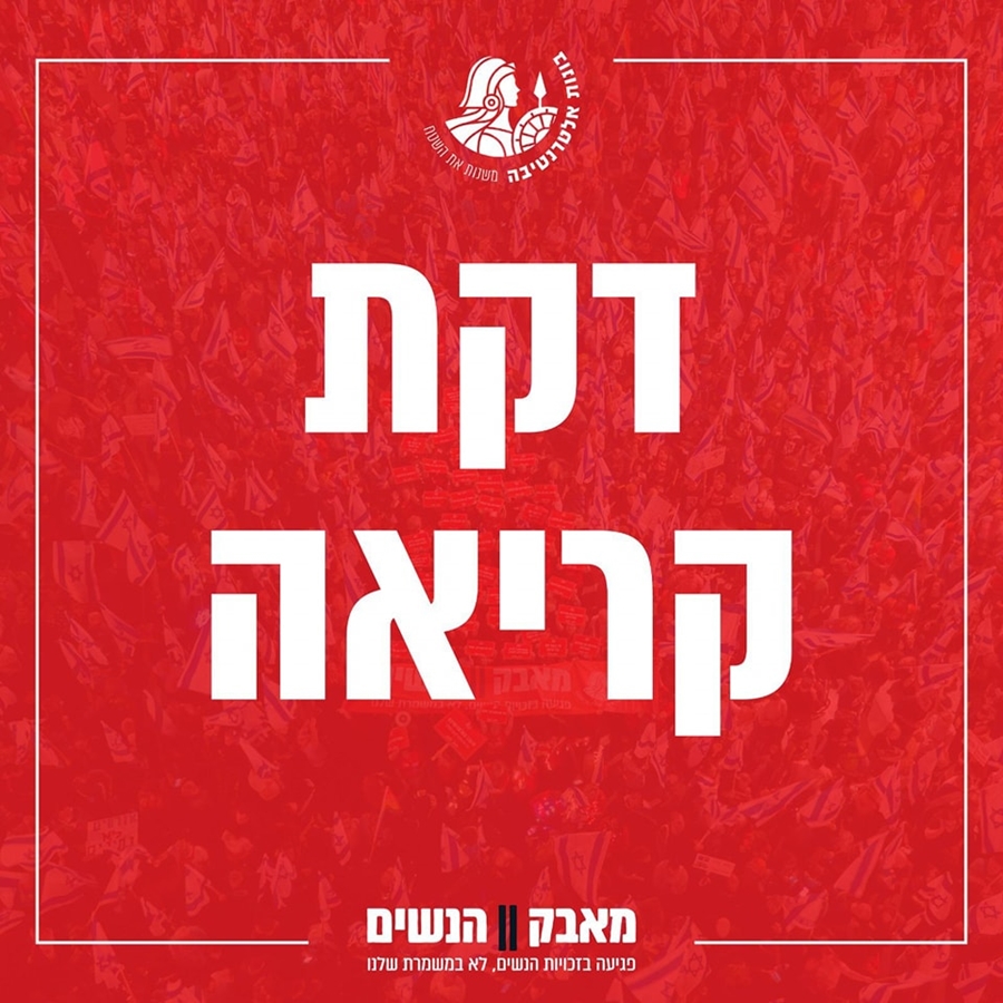 בונות חינוך