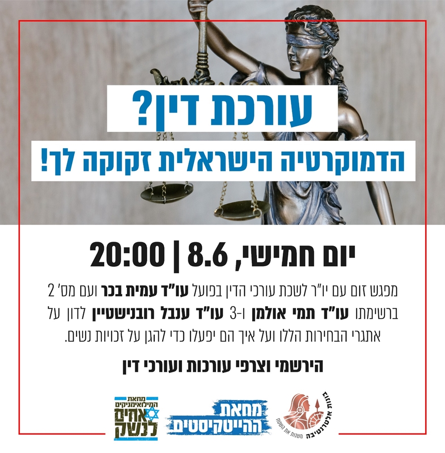 חוסן נפשי