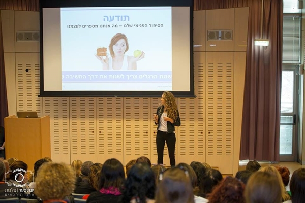 מתחיל  שינוי BE - הרצאה לכלל הציבור