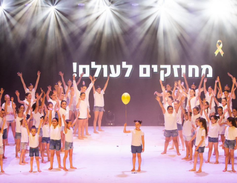 מופע סיום של המרכז למחול בסימן אהבה