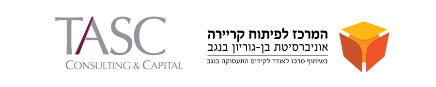 לוגו המרכז לפיתוח קריירה וטאסק