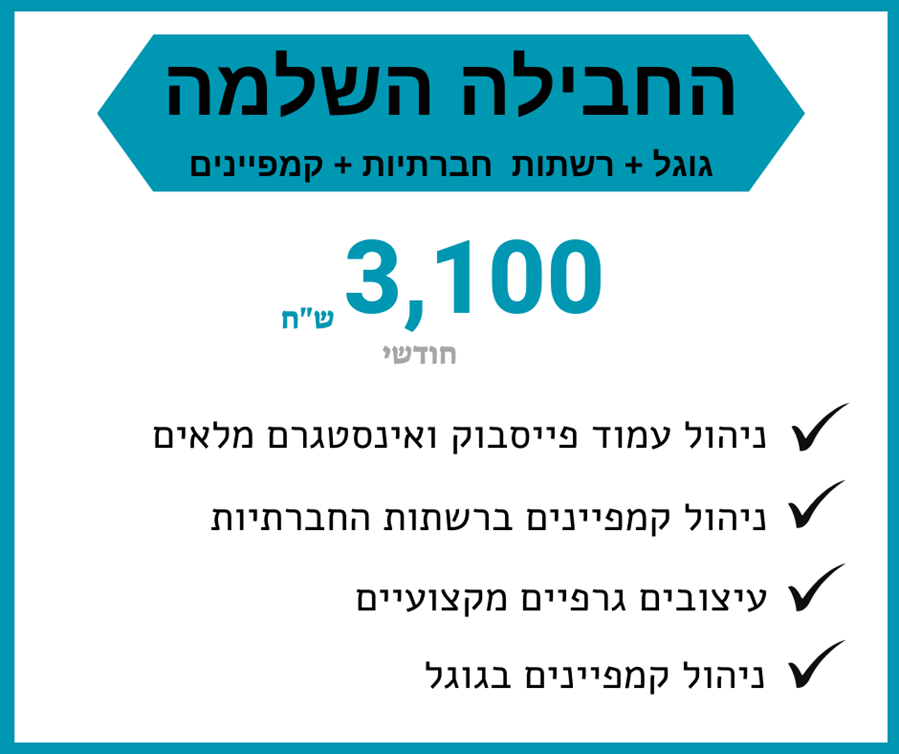 המומלץ ביותר!