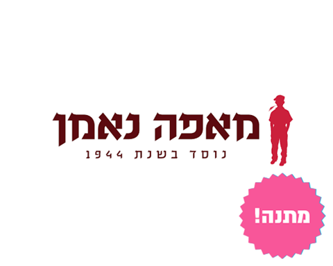 קפה ומאפה זוגי מרשת מאפה נאמן