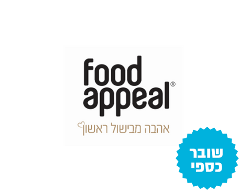 שובר כספי  לקניה ברשת Food Apeal