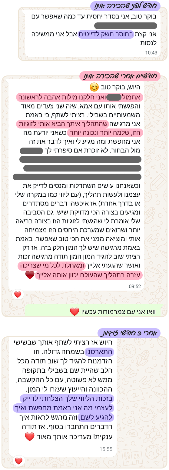 שני גבעון