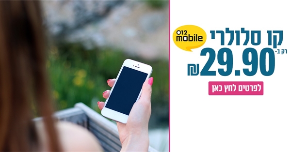 012 מובייל