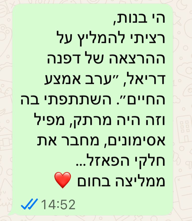 משתתפים מספרים: