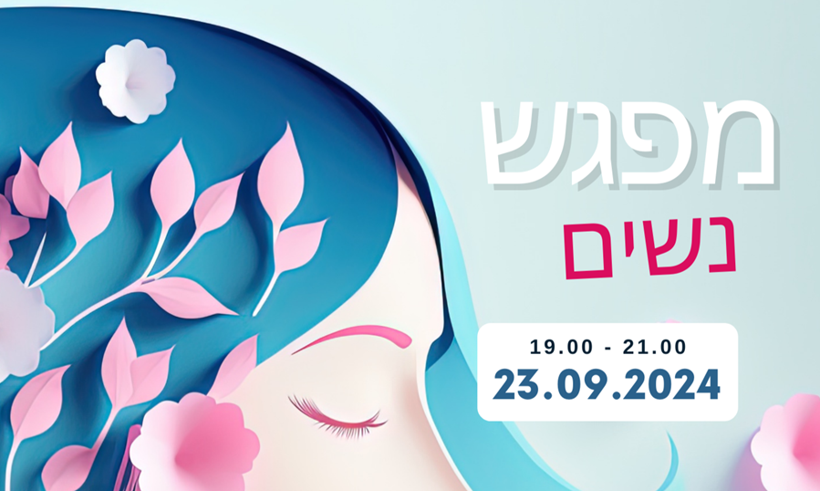 סדנה 23.09.2024