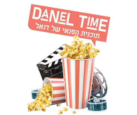 השקנו תוכנית פנאי 🎥