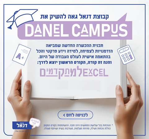 פתחנו קורס EXCEL 📊