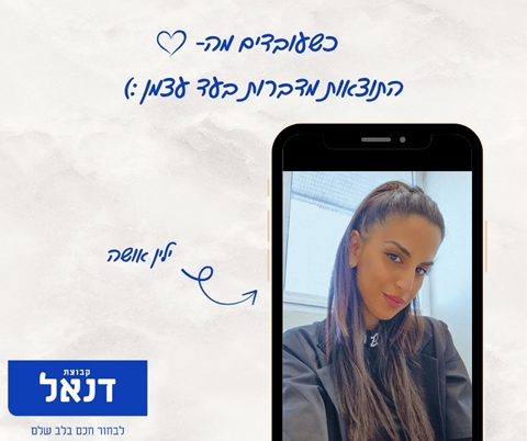 יצאנו עם מבצע חבר מביא חבר