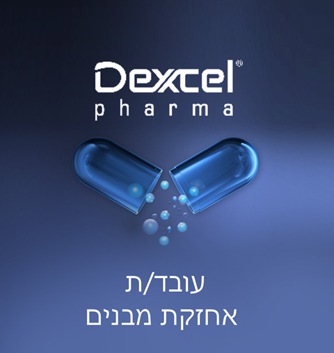 עובד/ת אחזקת מבנה
