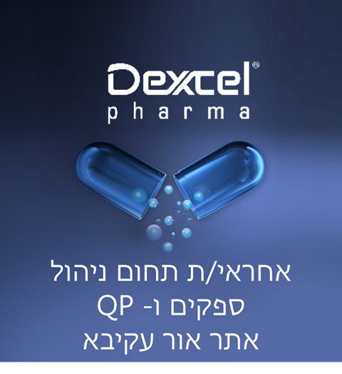 אחראי/ת תחום ניהול ספקים ו- QP