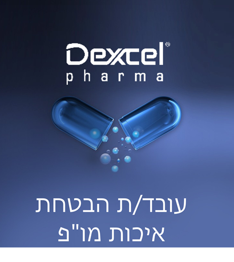 עובד.ת הבטחת איכות מופ