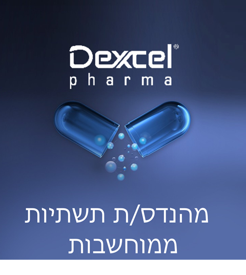 מהנדס/ת תשתיות ממוחשבות