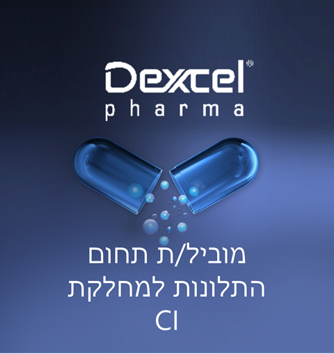 מוביל/ת תחום התלונות למחלקת  CI