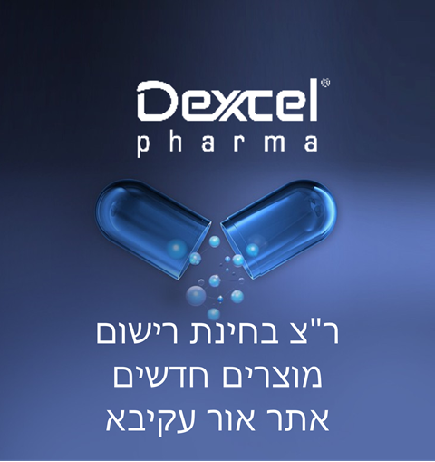 ר"צ בחינת רישום מוצרים חדשים
