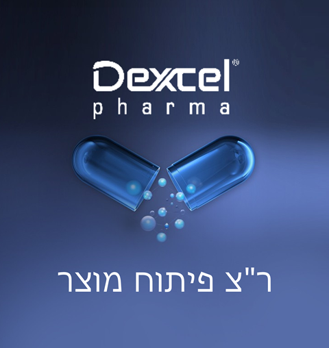 ר"צ פיתוח מוצר