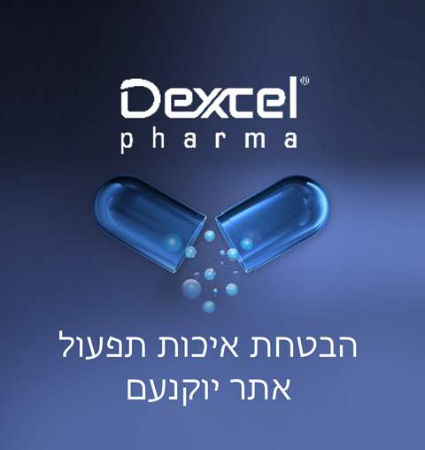 הבטחת איכות תפעול- יוקנעם