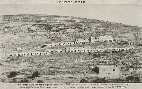 קורס ההיסטוריה של יהודי תימן