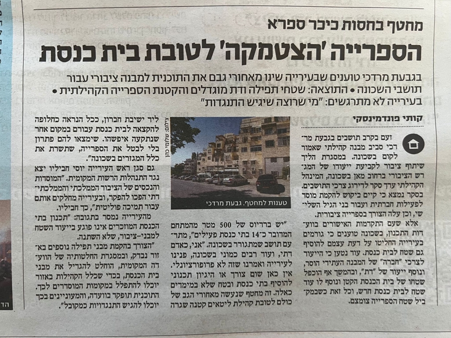 בעיות תנועה קיימות