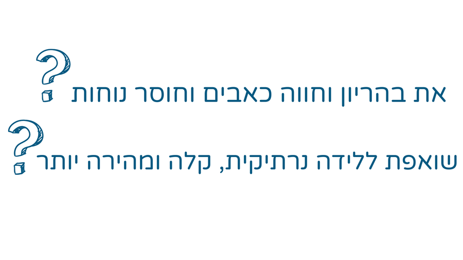 קורס הכנה ללידה אינ11
