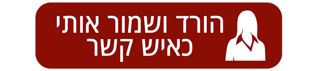 שם המוצר