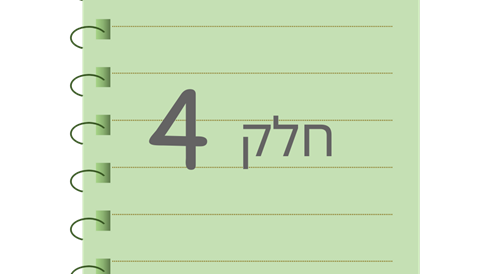 הדגמה